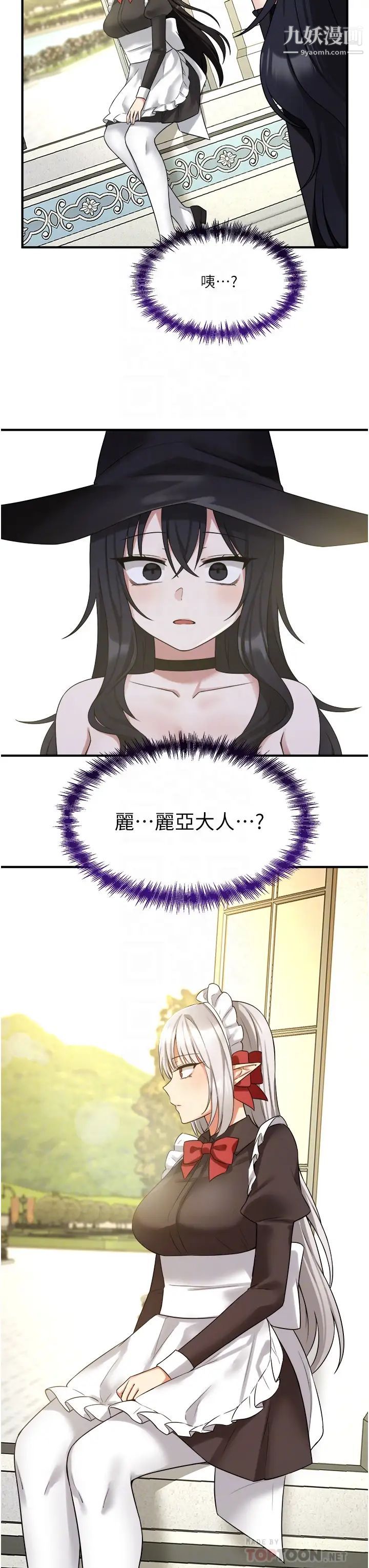 抖M女仆第20话-您满意我的口爱吗?