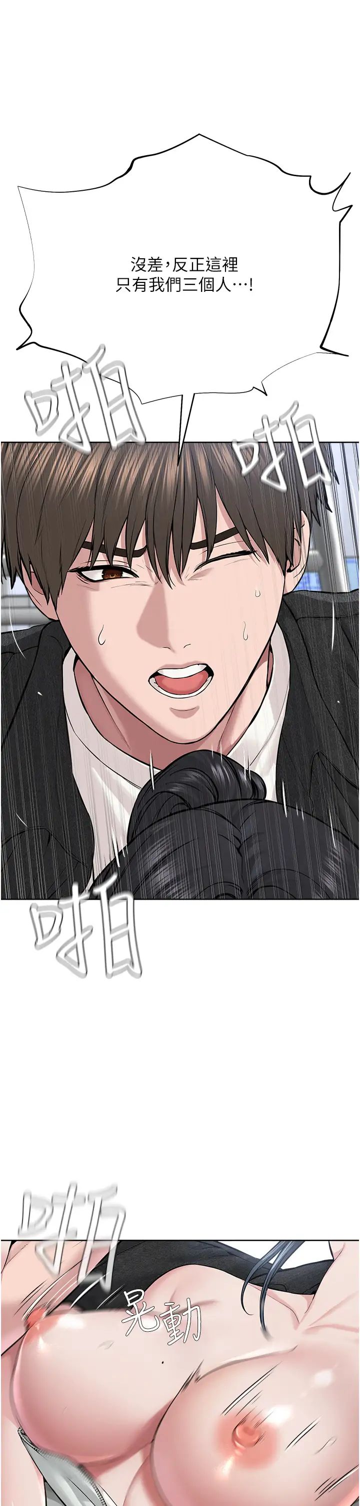 邪教教主第8话-在男友面前被教主上