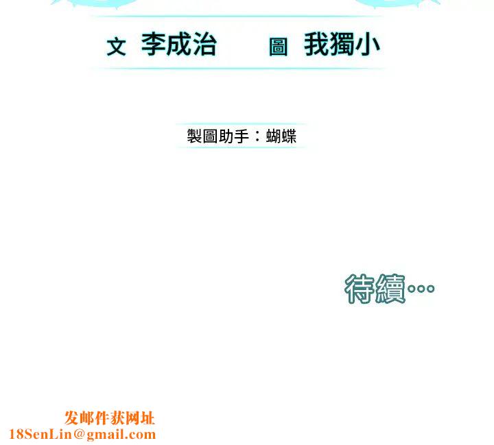 邪教教主第8话-在男友面前被教主上