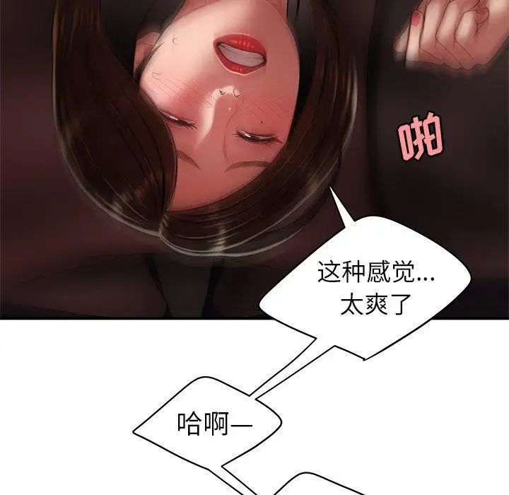 致命牢笼第28话