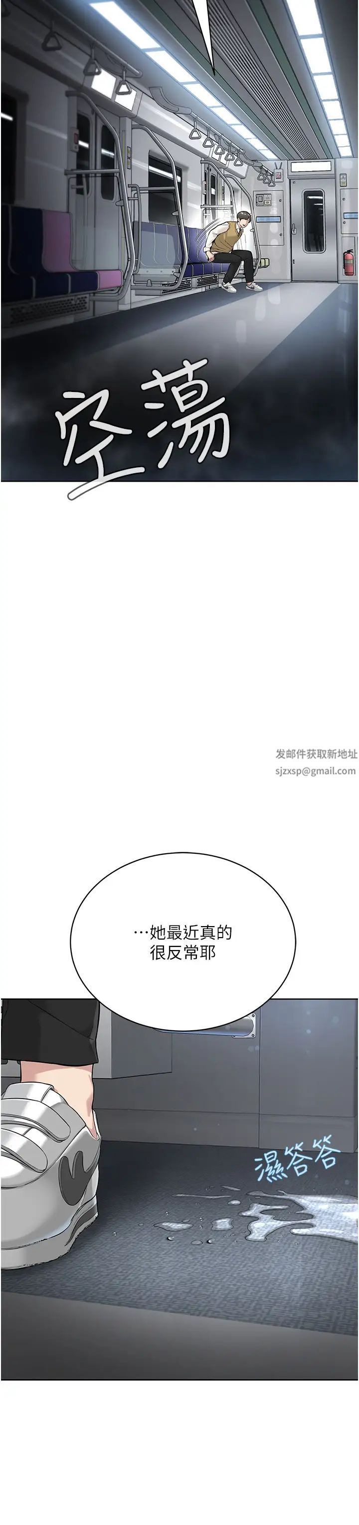 邪教教主第9话-在地铁站公然打炮