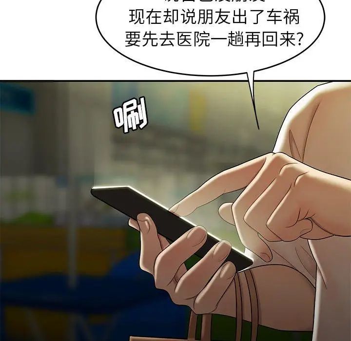 致命牢笼第28话