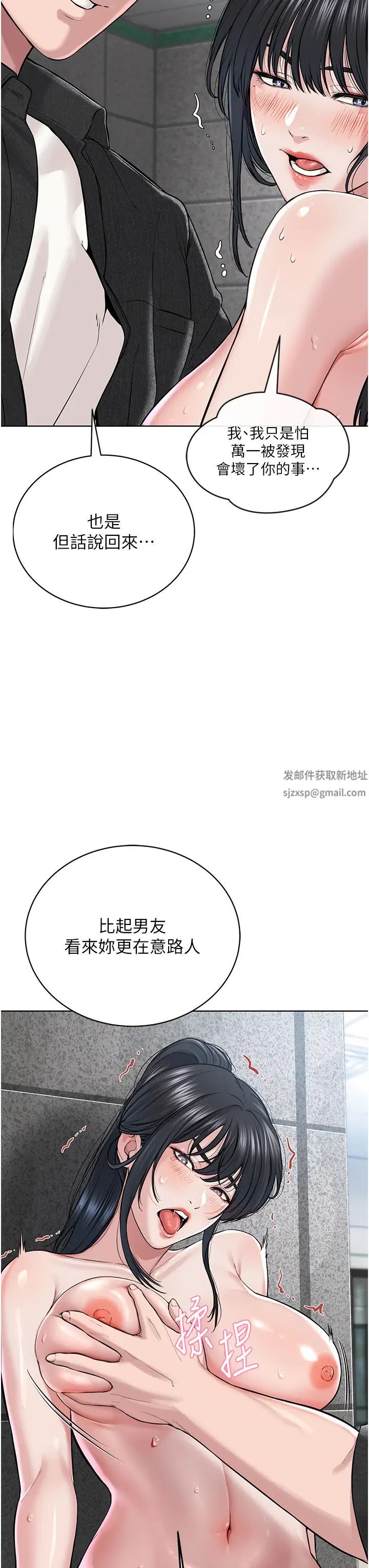 邪教教主第9话-在地铁站公然打炮