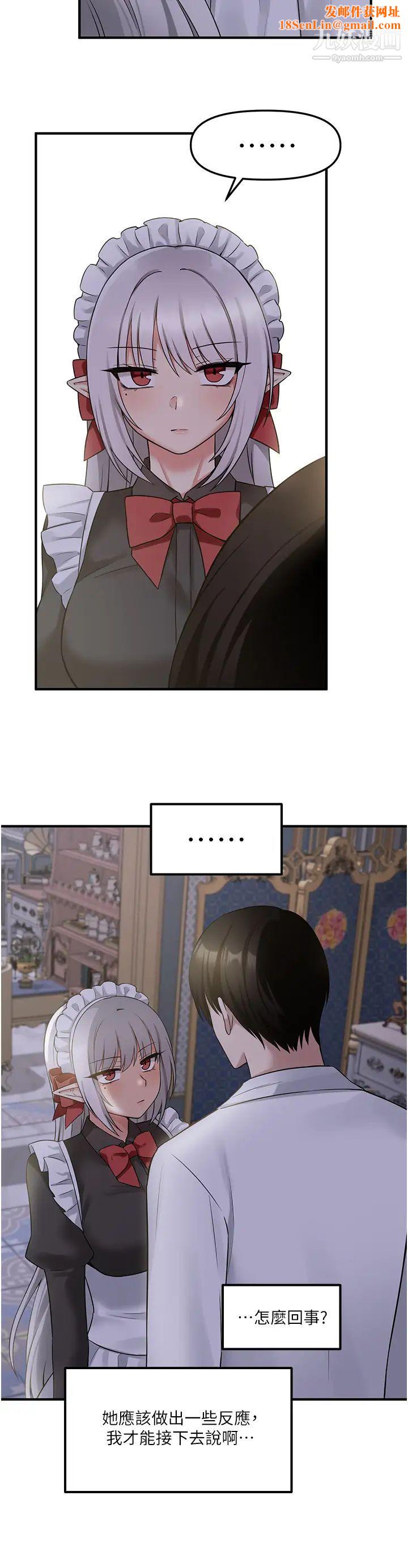 抖M女仆第20话-您满意我的口爱吗?