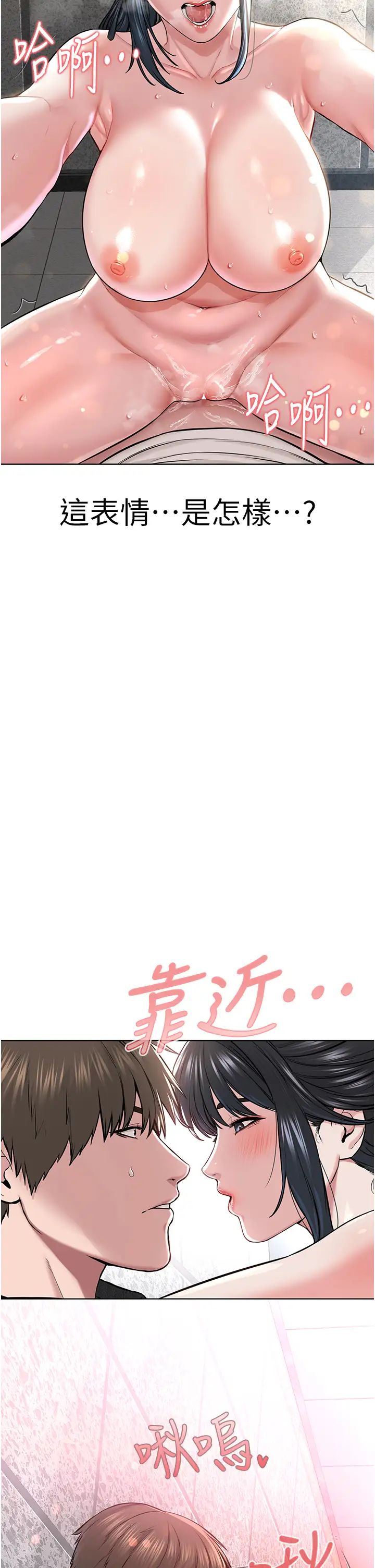 邪教教主第9话-在地铁站公然打炮