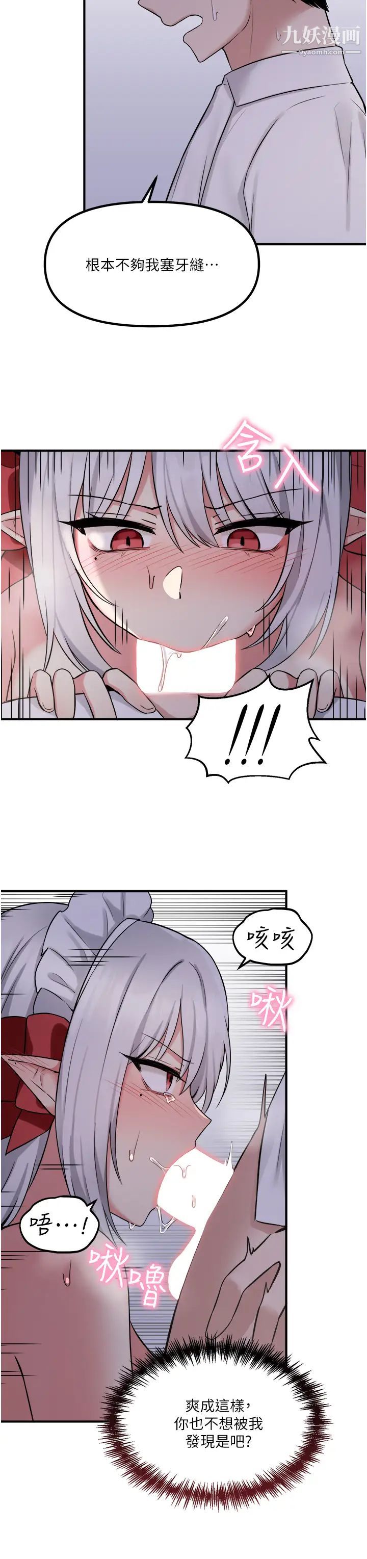 抖M女仆第20话-您满意我的口爱吗?