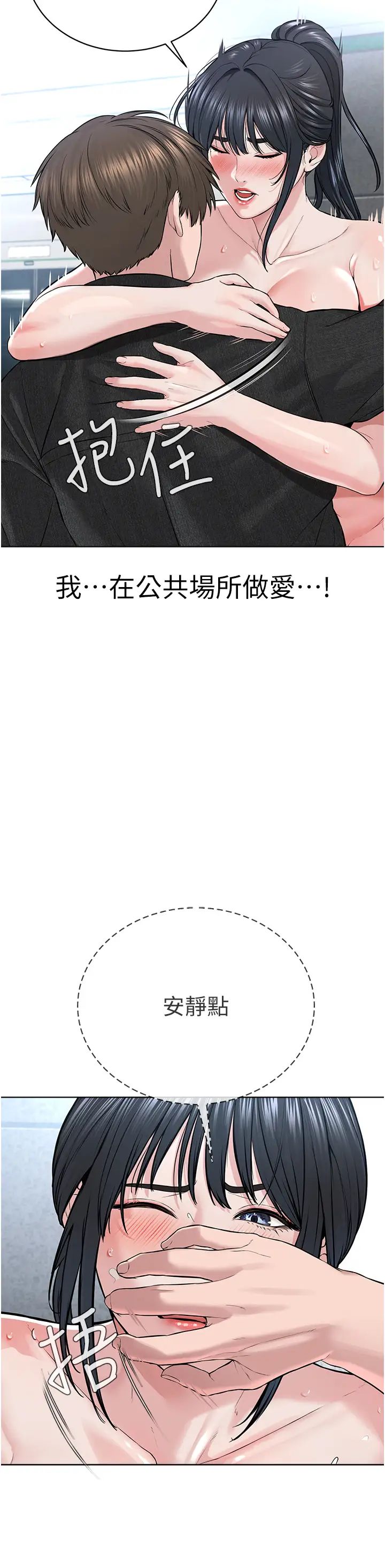 邪教教主第9话-在地铁站公然打炮