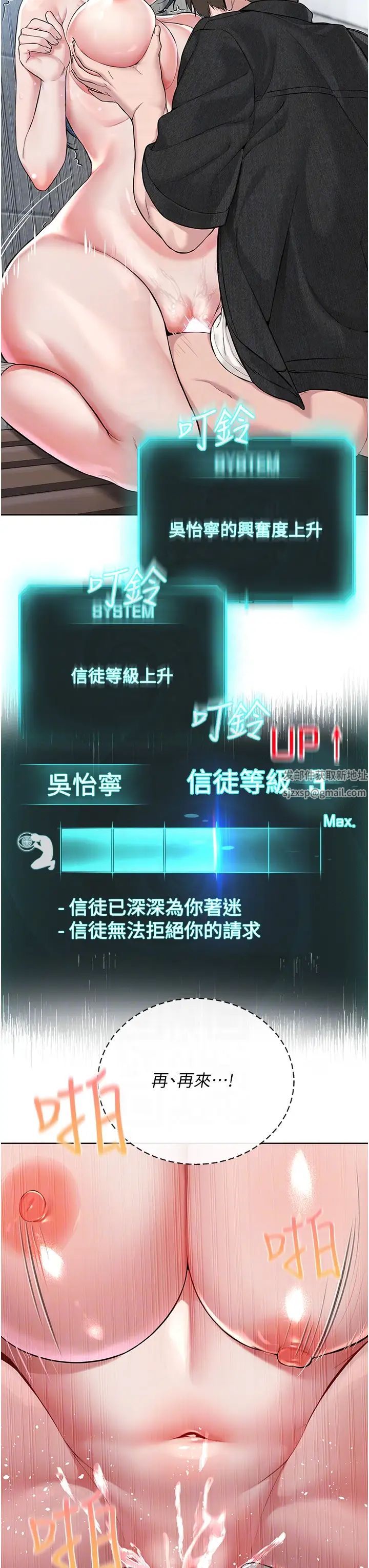 邪教教主第9话-在地铁站公然打炮