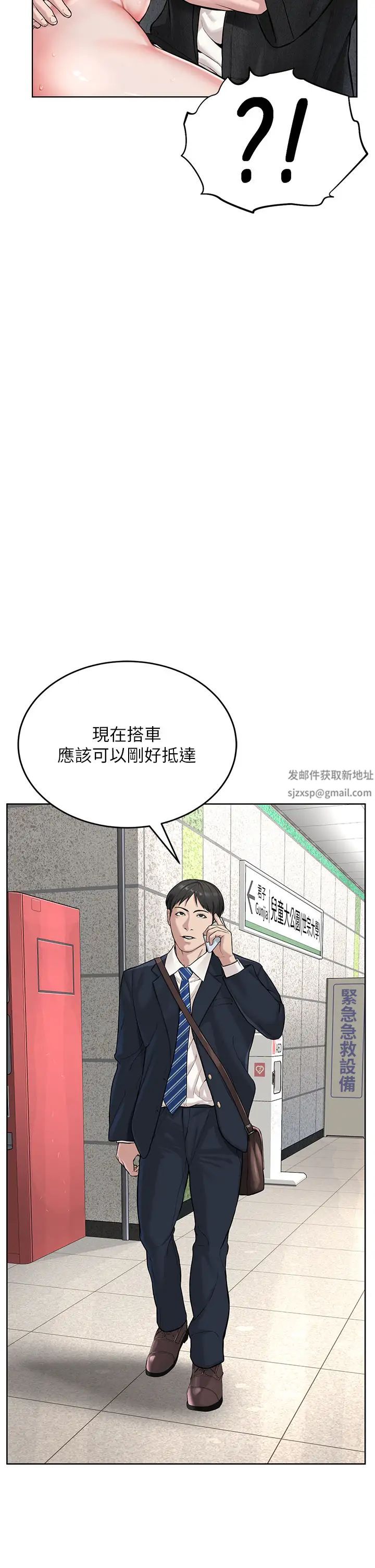 邪教教主第9话-在地铁站公然打炮