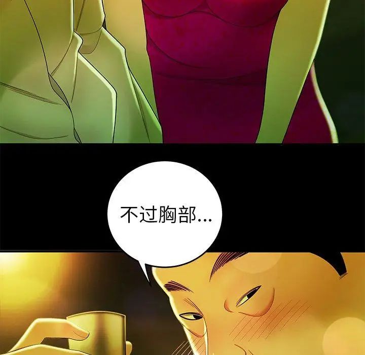 致命牢笼第29话