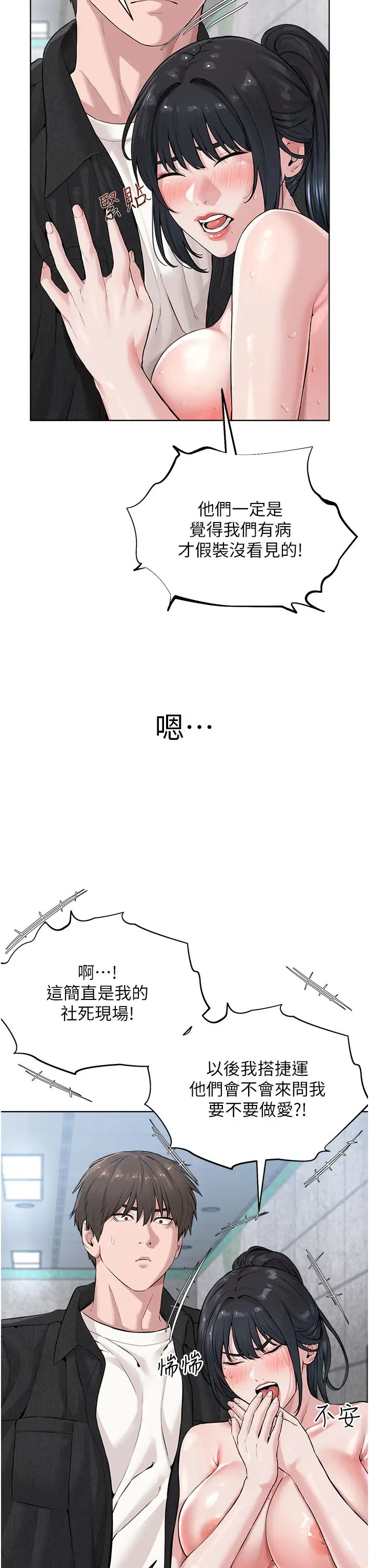 邪教教主第10话-绝顶升天的喷水秀