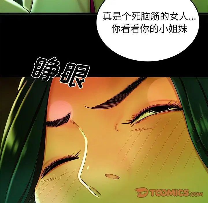 致命牢笼第29话