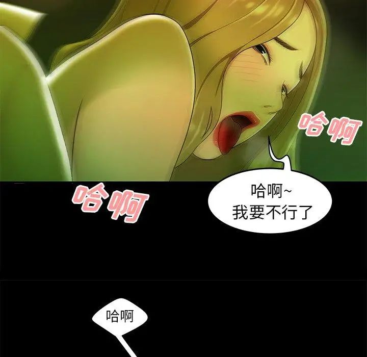 致命牢笼第29话