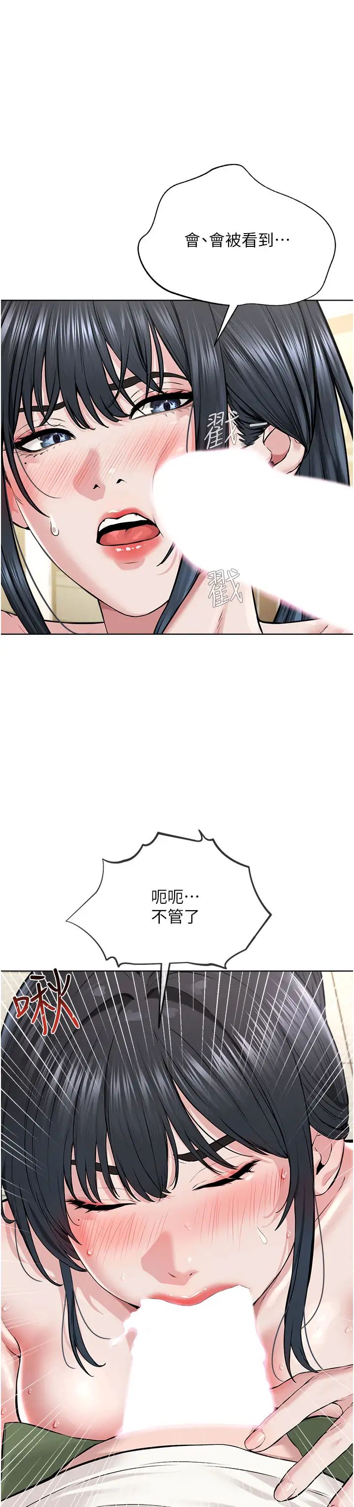 邪教教主第10话-绝顶升天的喷水秀