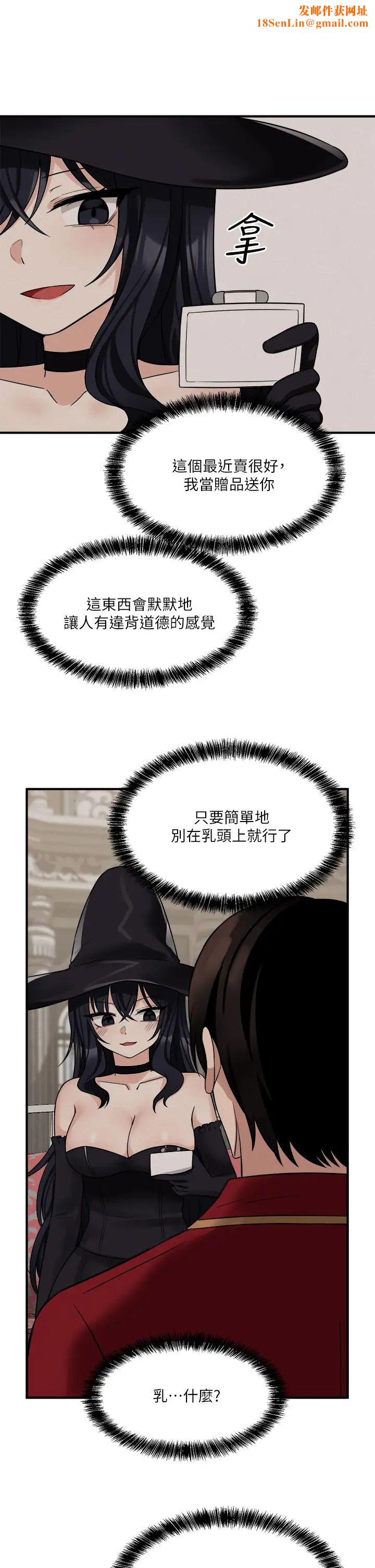 抖M女仆第21话-妳就像发情母狗