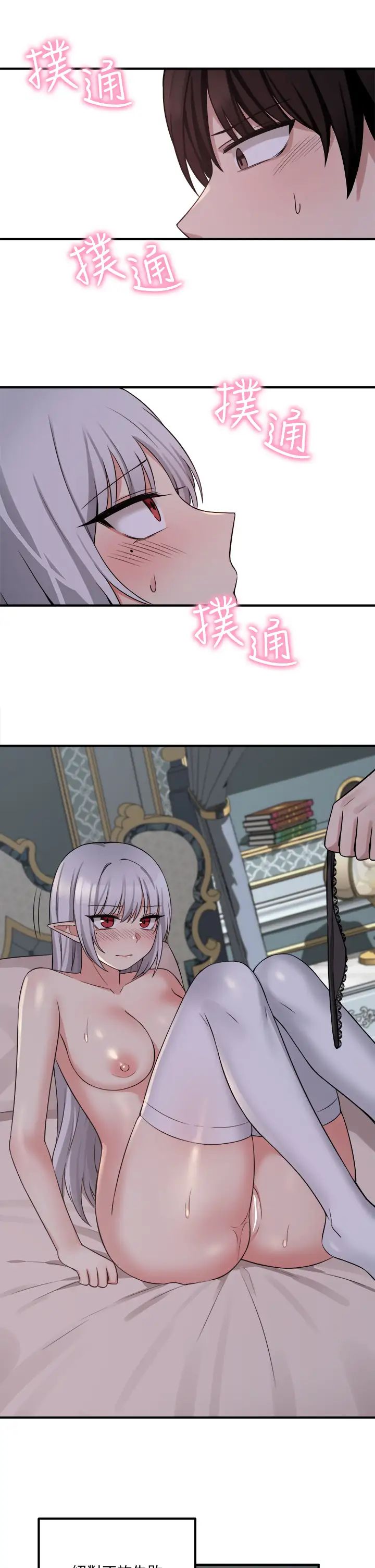 抖M女仆第21话-妳就像发情母狗