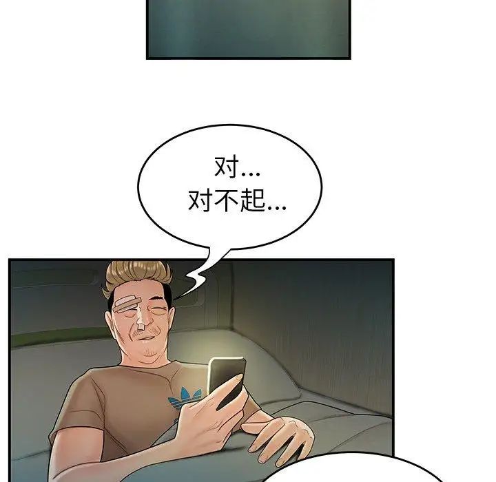 致命牢笼第29话