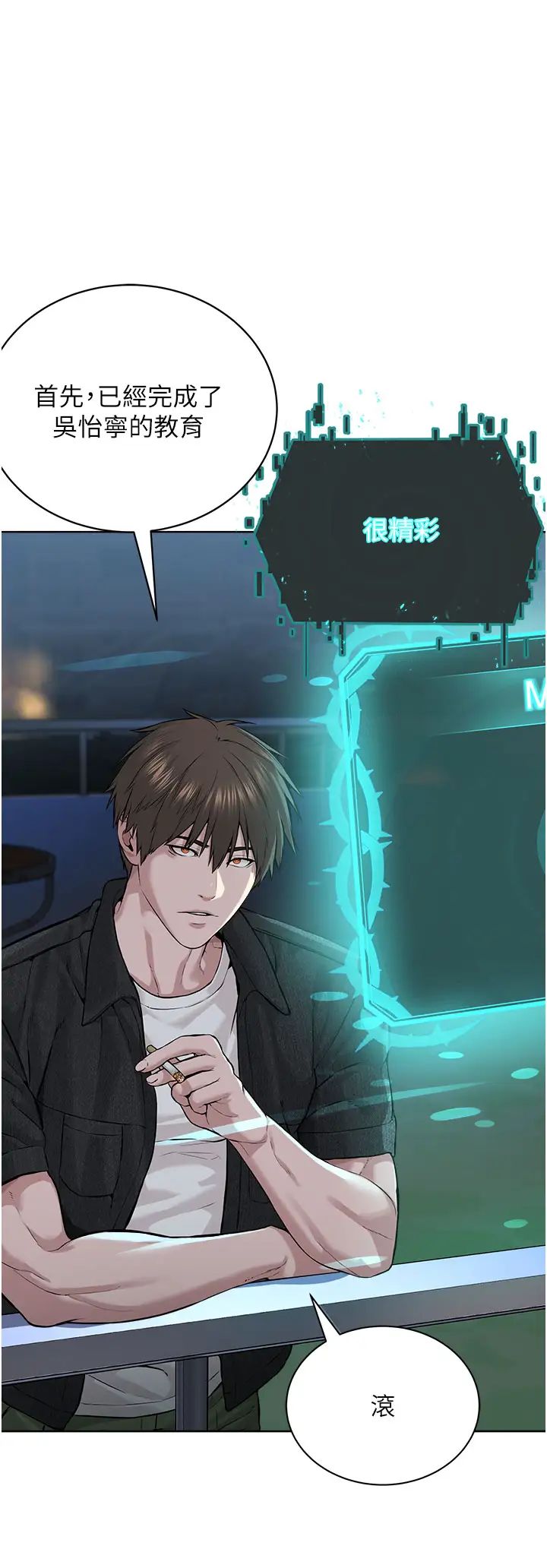 邪教教主第10话-绝顶升天的喷水秀