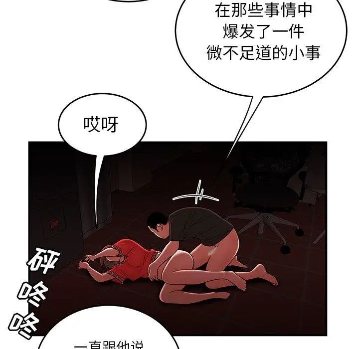 致命牢笼第29话