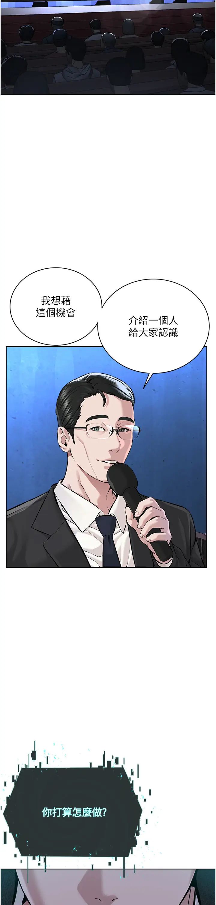 邪教教主第10话-绝顶升天的喷水秀