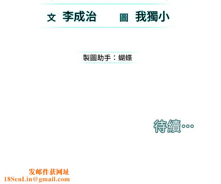 邪教教主第10话-绝顶升天的喷水秀