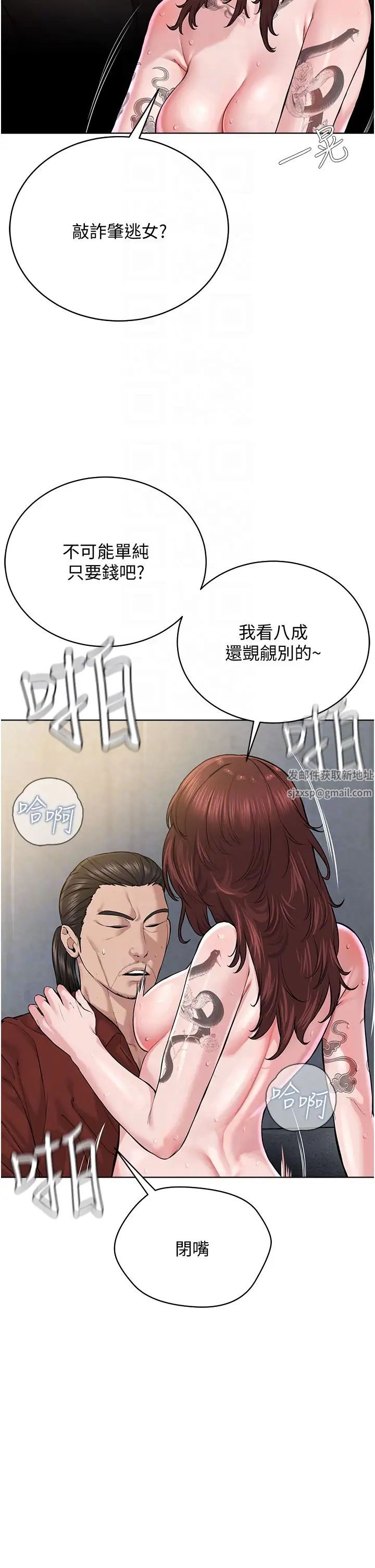 邪教教主第11话-巨乳肇逃犯