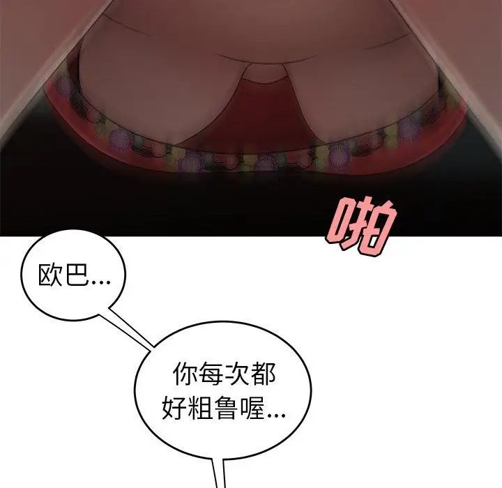 致命牢笼第29话