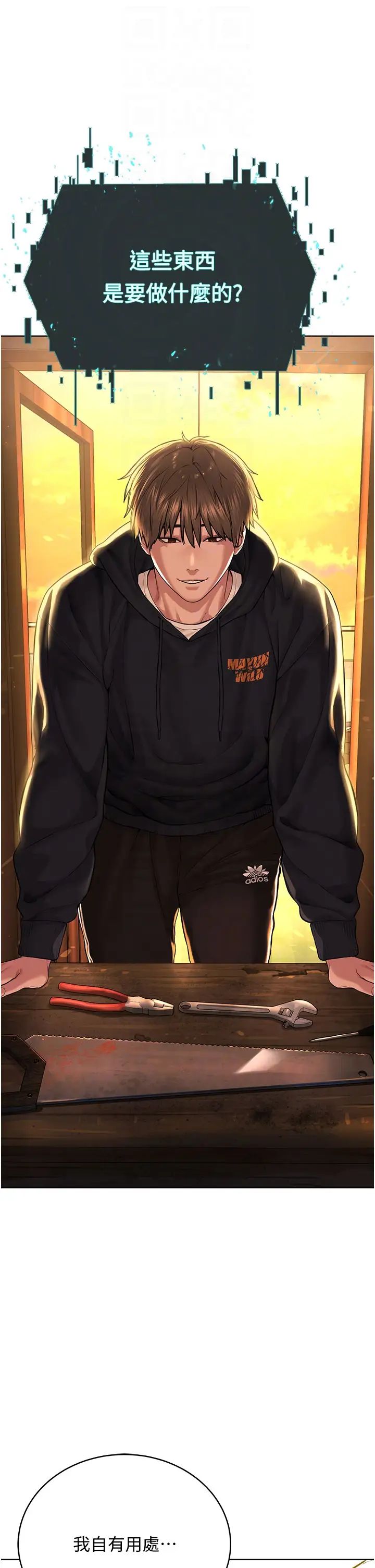 邪教教主第11话-巨乳肇逃犯