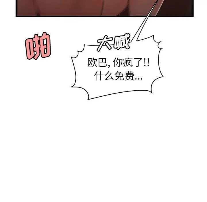 致命牢笼第29话