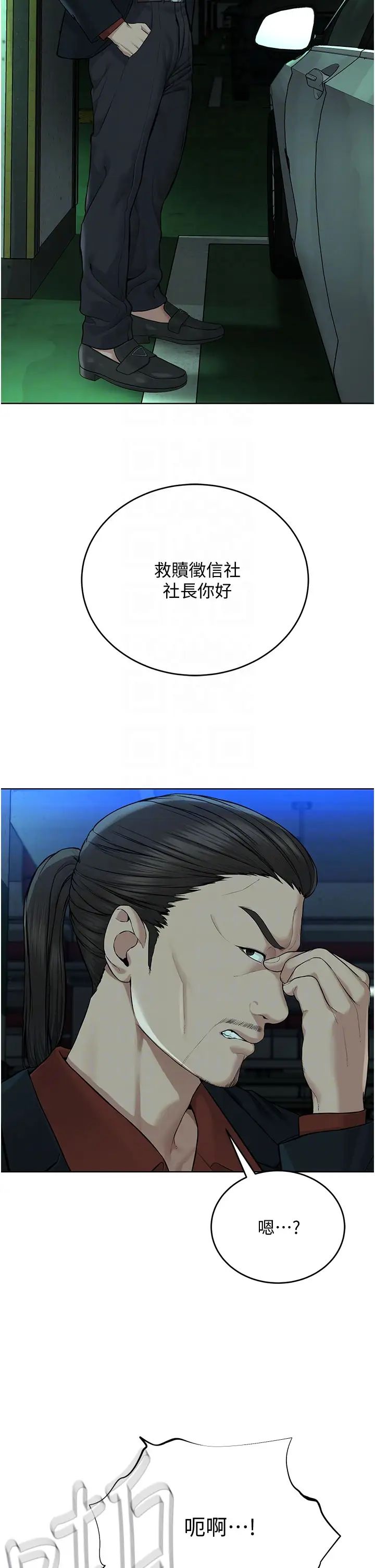 邪教教主第11话-巨乳肇逃犯