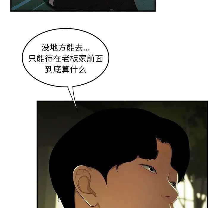 致命牢笼第29话