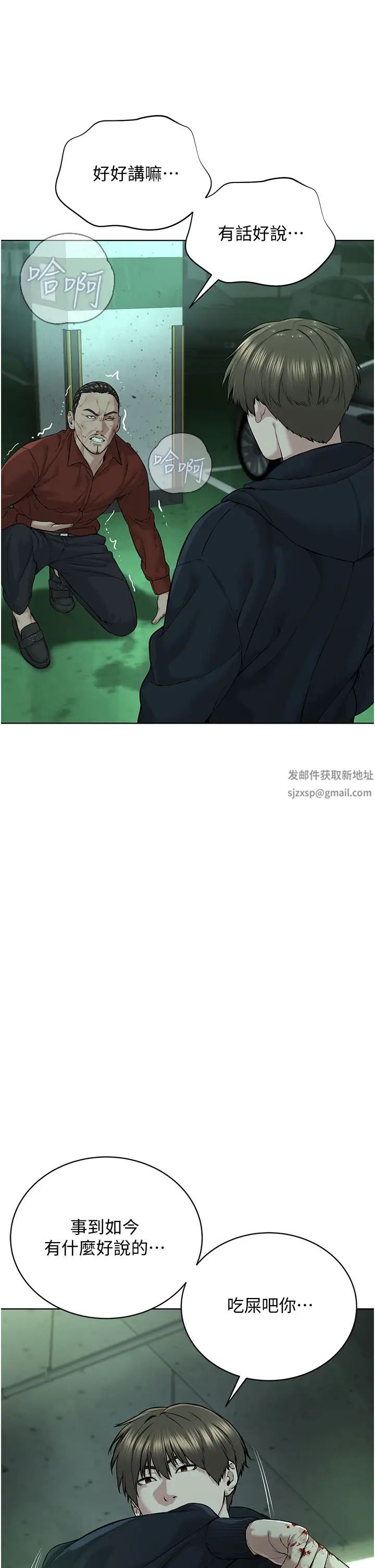 邪教教主第11话-巨乳肇逃犯