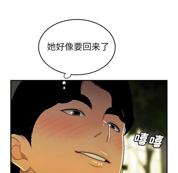 致命牢笼第29话