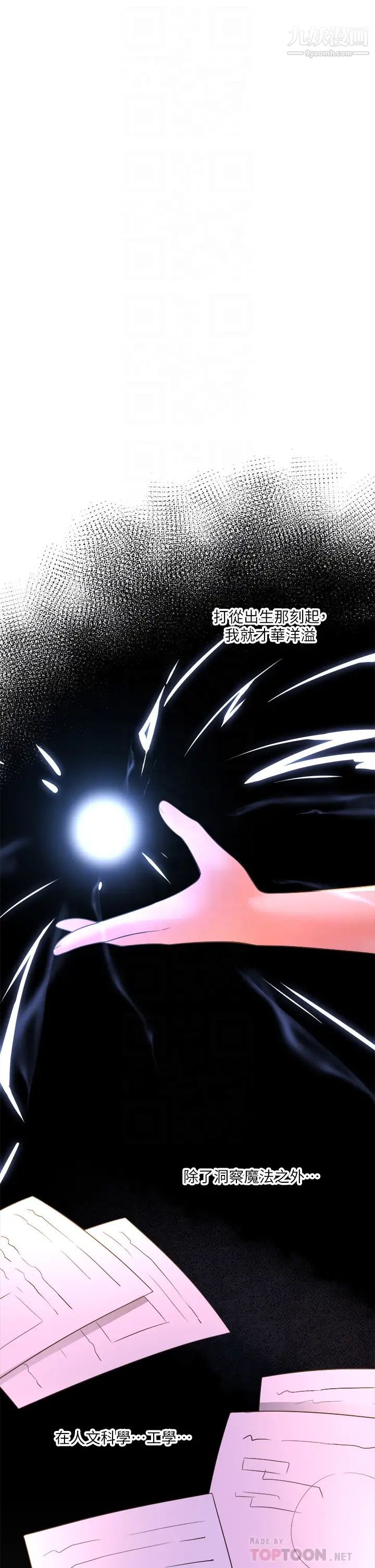 抖M女仆第23话-区区玩物还敢放肆...