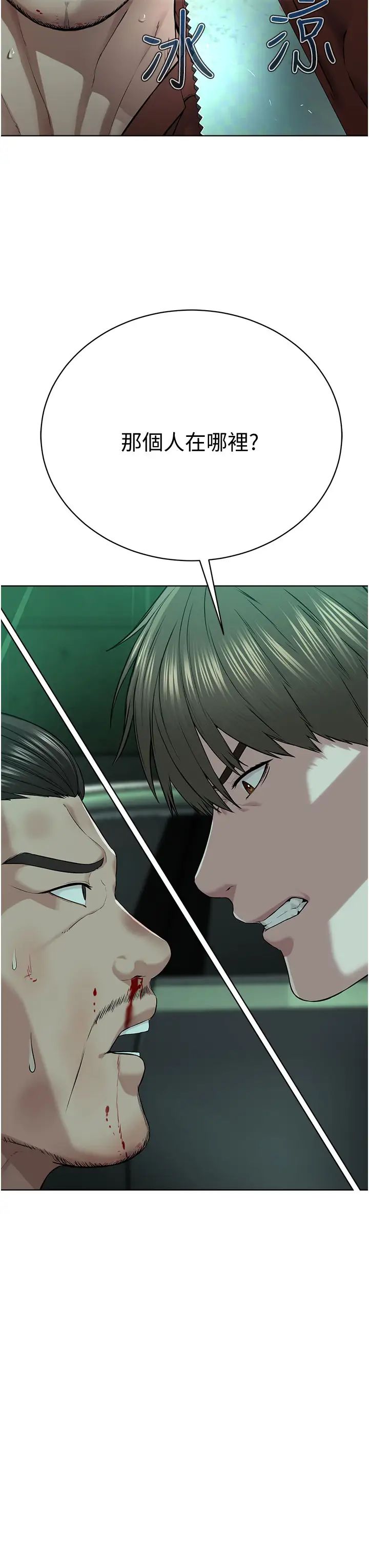 邪教教主第11话-巨乳肇逃犯