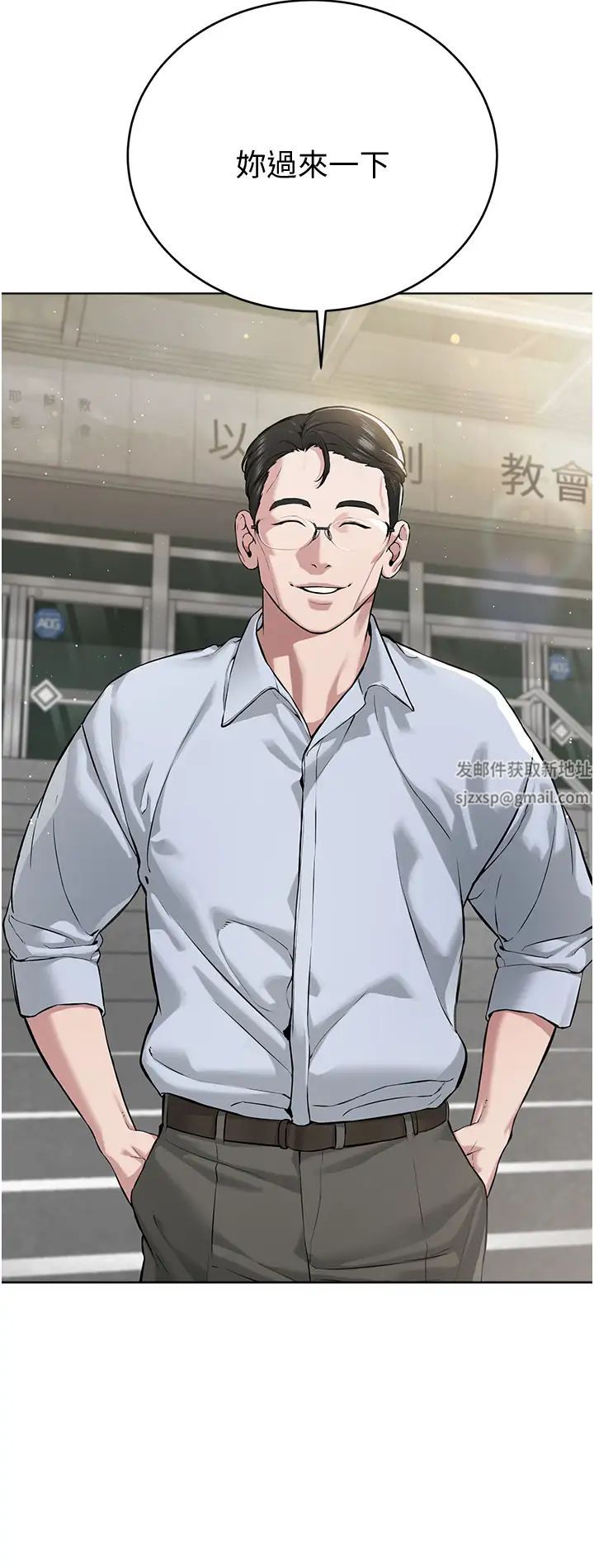 邪教教主第11话-巨乳肇逃犯