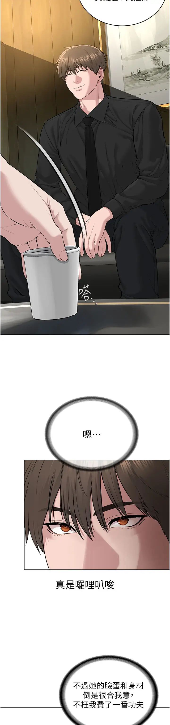 邪教教主第12话-考验「性痒」的时间