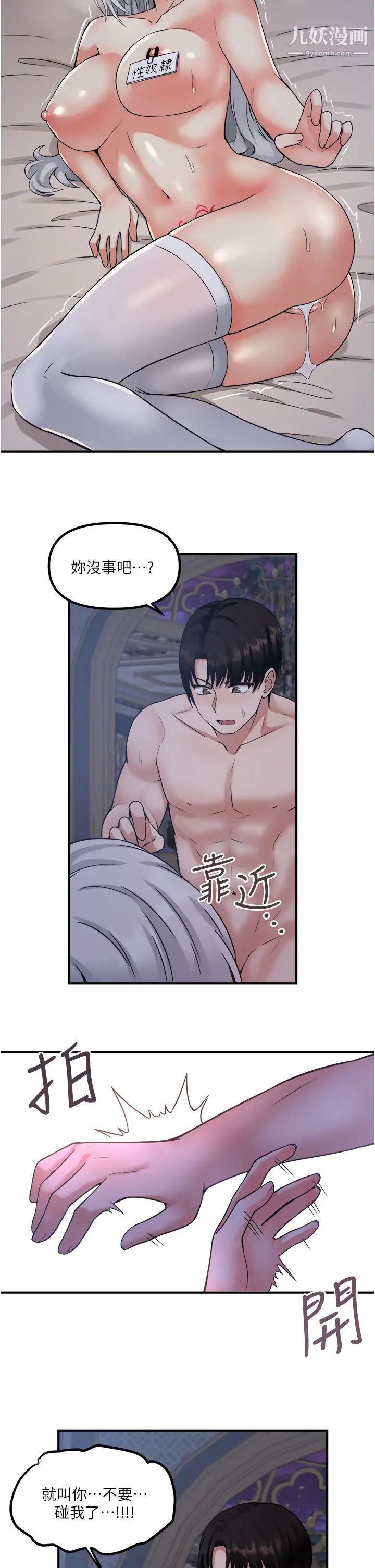 抖M女仆第23话-区区玩物还敢放肆...