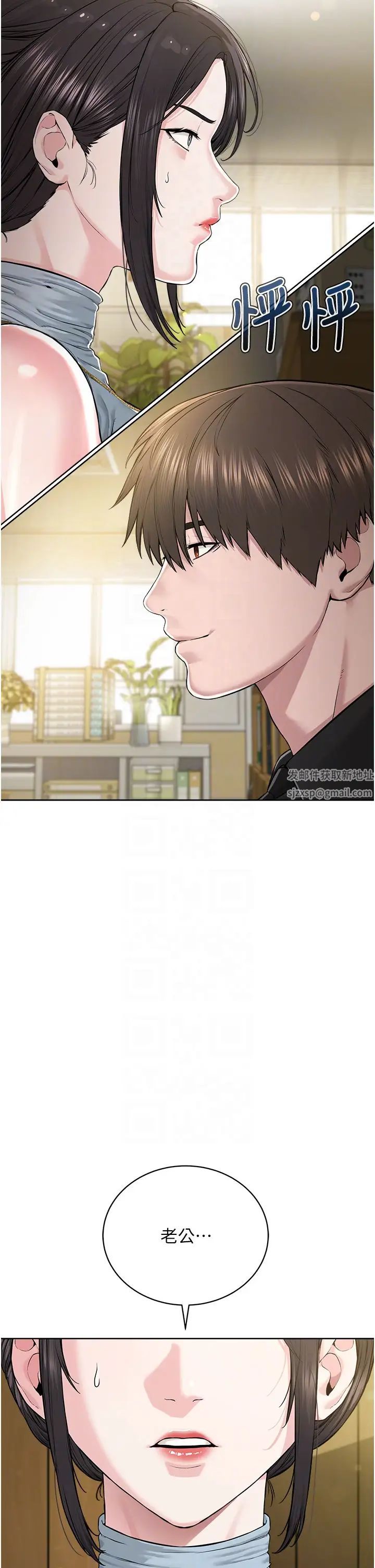 邪教教主第12话-考验「性痒」的时间