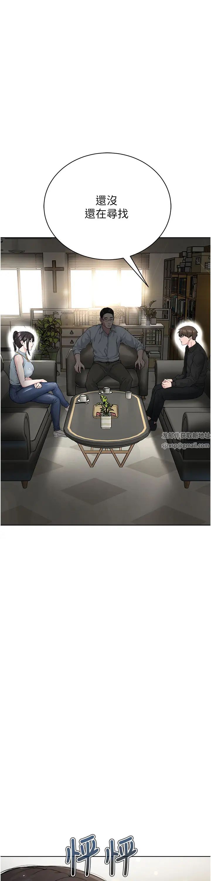 邪教教主第12话-考验「性痒」的时间