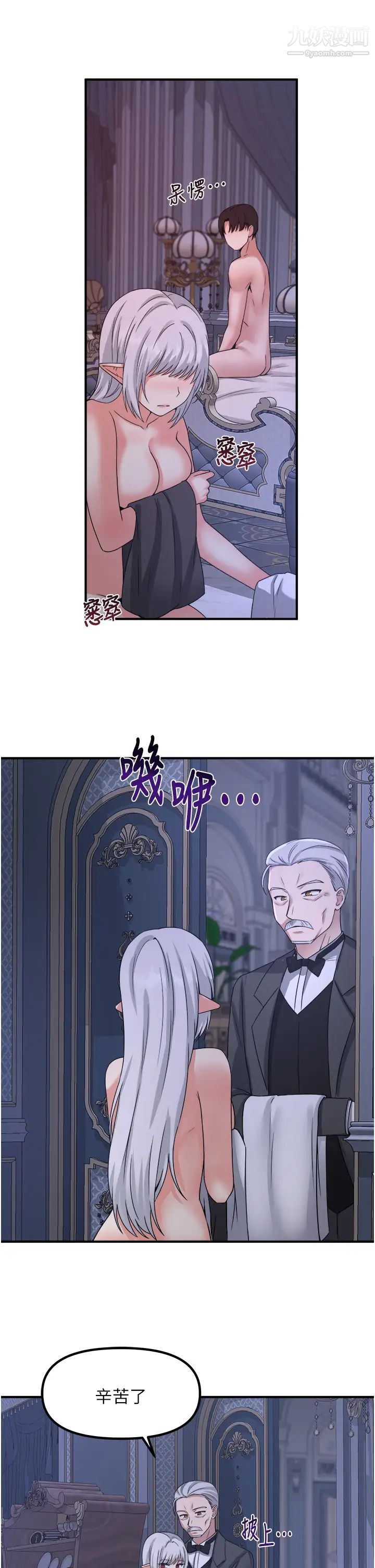 抖M女仆第23话-区区玩物还敢放肆...