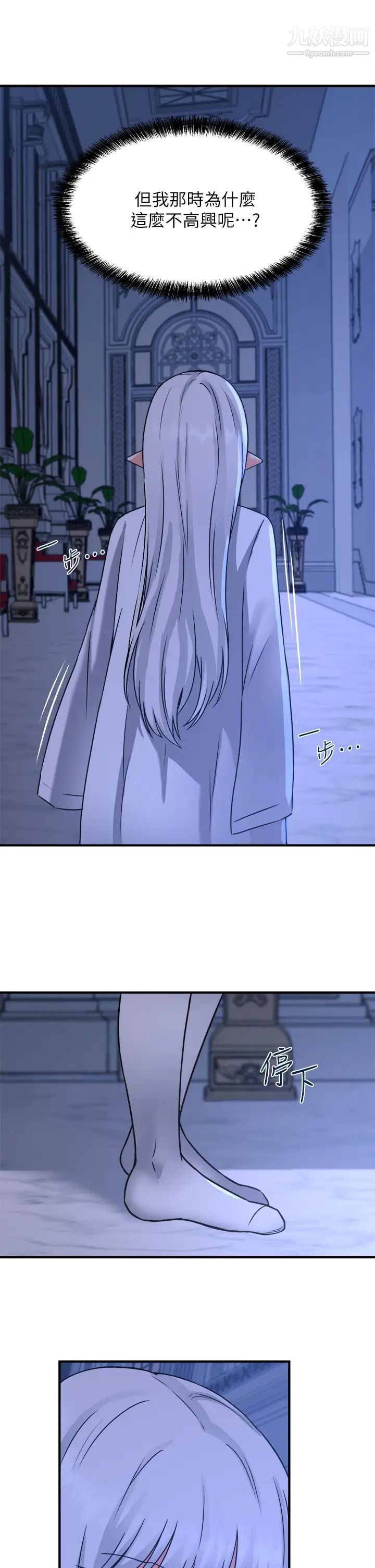 抖M女仆第23话-区区玩物还敢放肆...