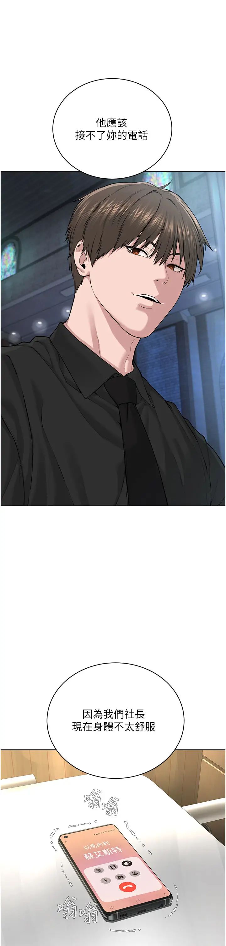 邪教教主第12话-考验「性痒」的时间