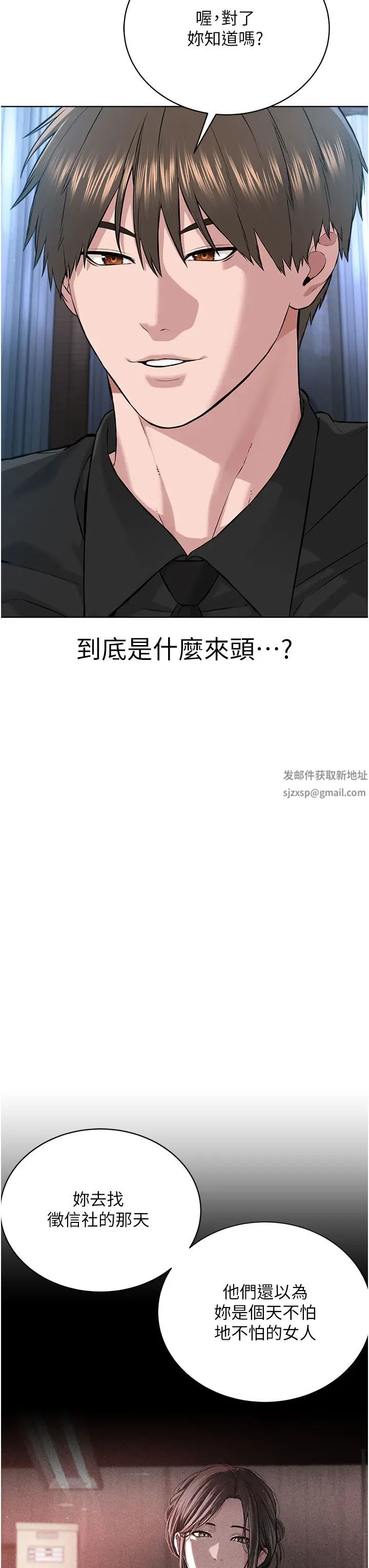 邪教教主第12话-考验「性痒」的时间