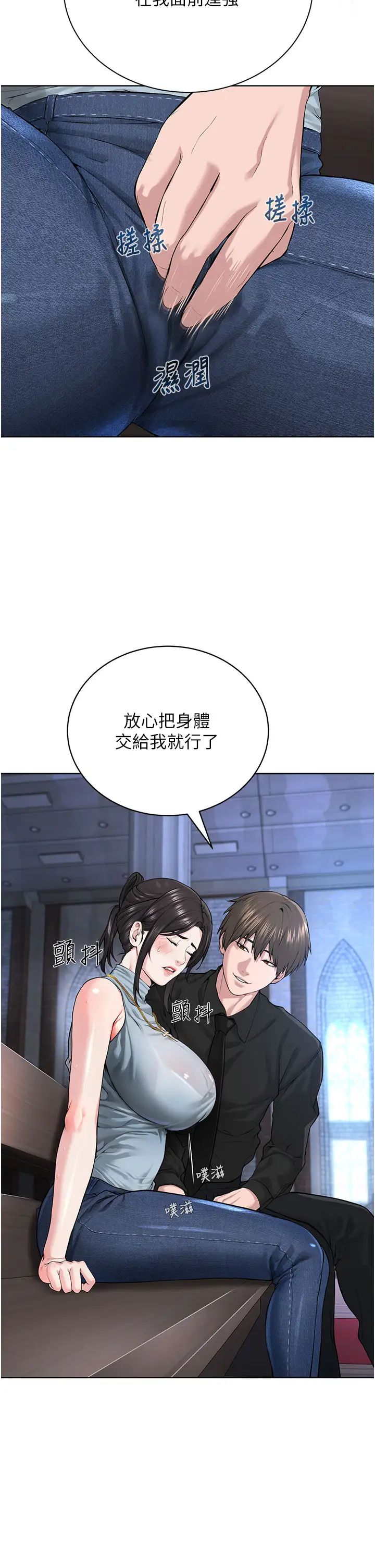 邪教教主第12话-考验「性痒」的时间