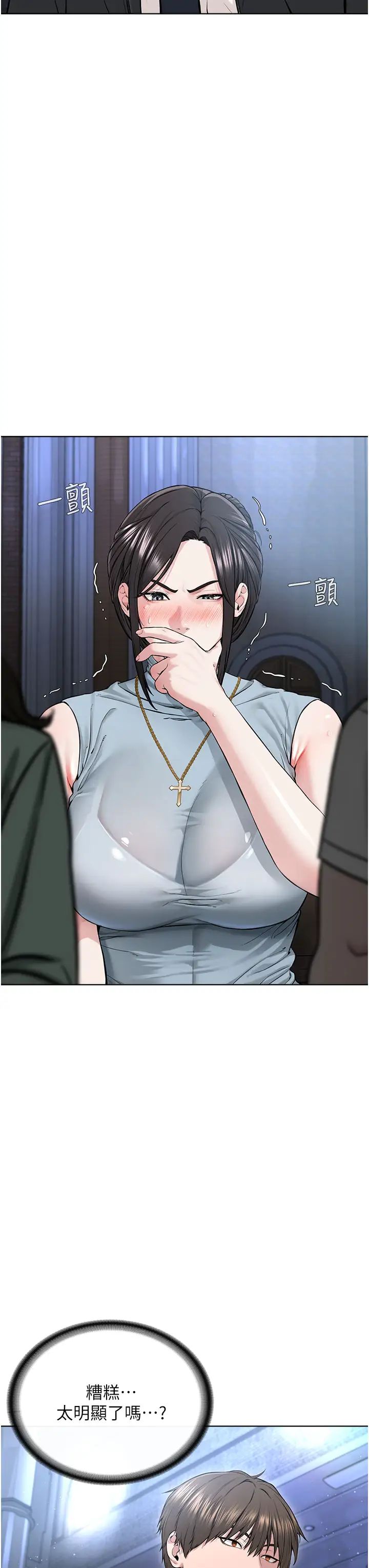 邪教教主第12话-考验「性痒」的时间