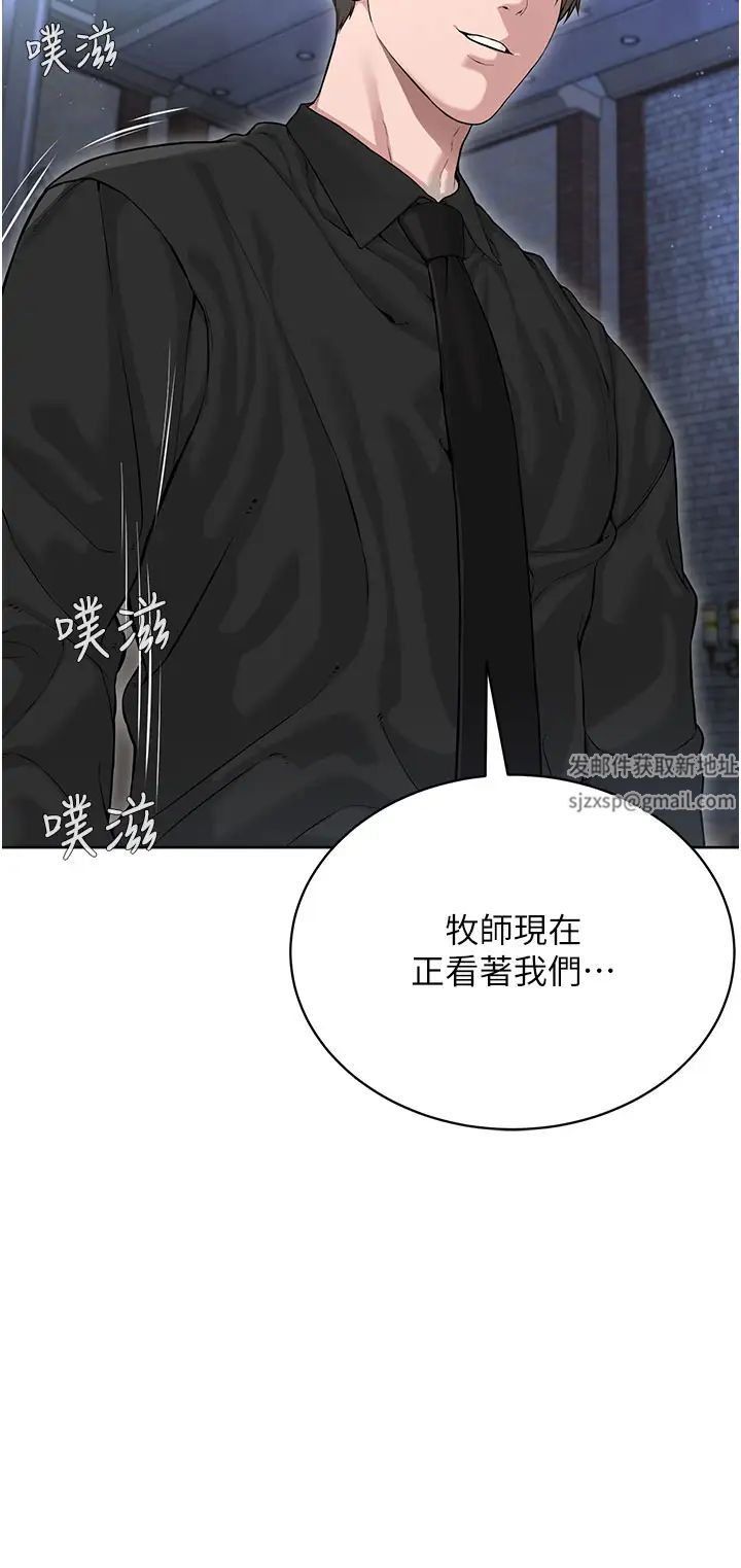 邪教教主第12话-考验「性痒」的时间