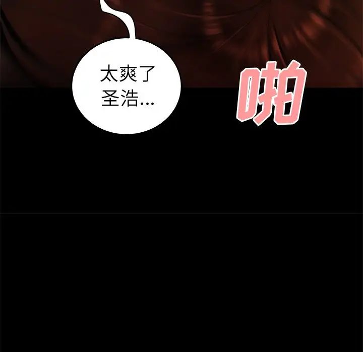 致命牢笼第30话