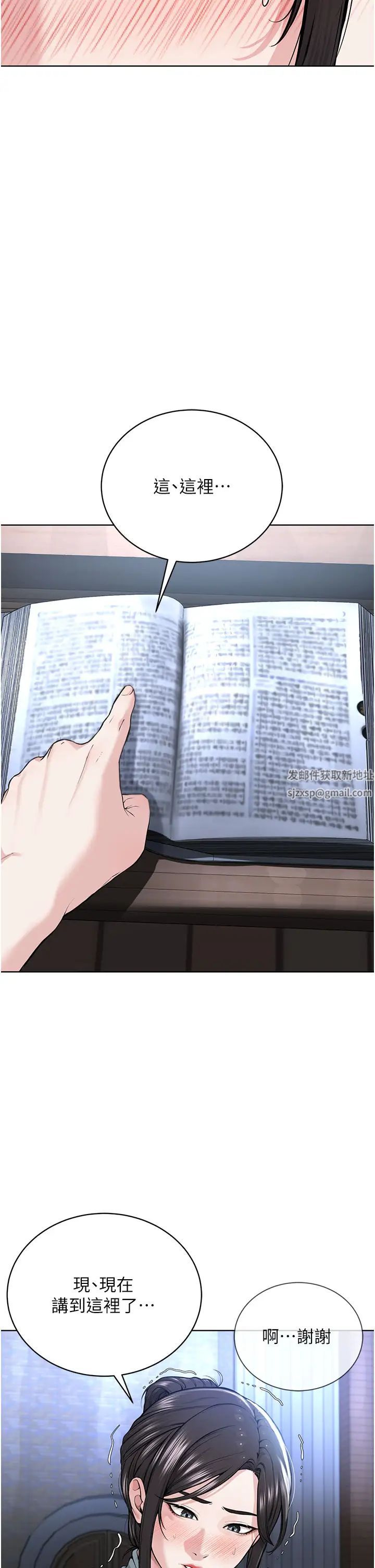 邪教教主第12话-考验「性痒」的时间