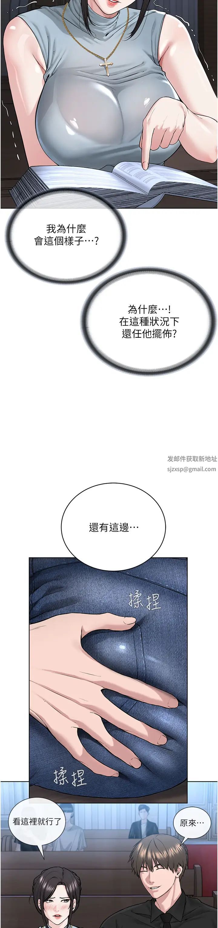 邪教教主第12话-考验「性痒」的时间